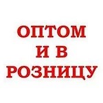 Скупка оптом и в розницу Скупка оптом и в розницу