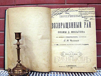 Выкуп и скупка антикварных книг Выкуп и скупка антикварных книг