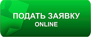 Оформление заявки на выкуп Оформление заявки на выкуп