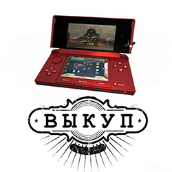 Выкуп Nintendo